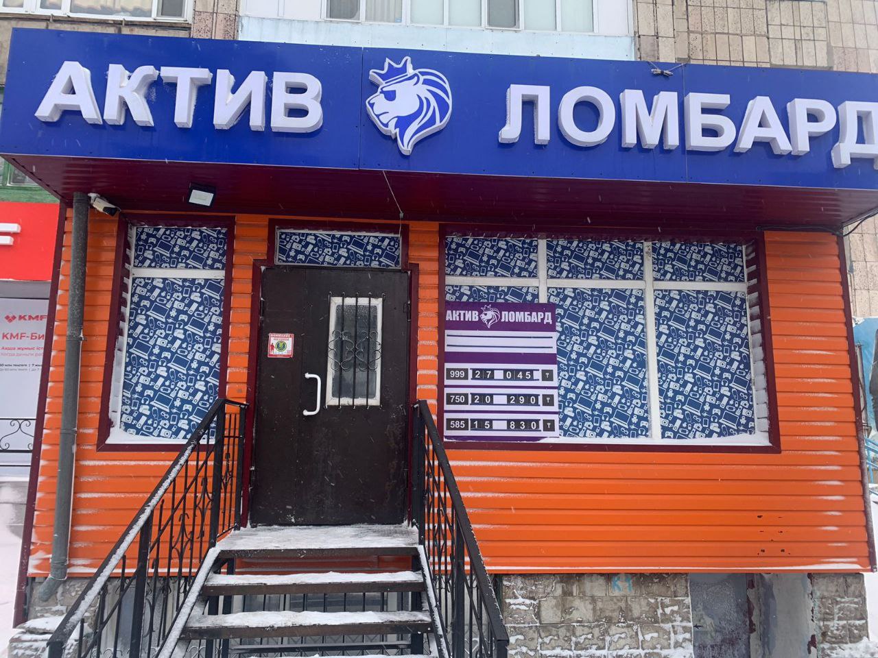 Актив Ломбард